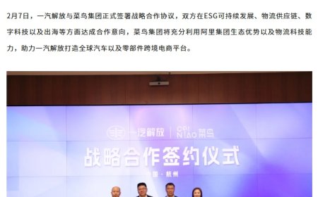 布局汽车及零部件全球跨境电商平台，一汽解放 × 菜鸟达成战略合作