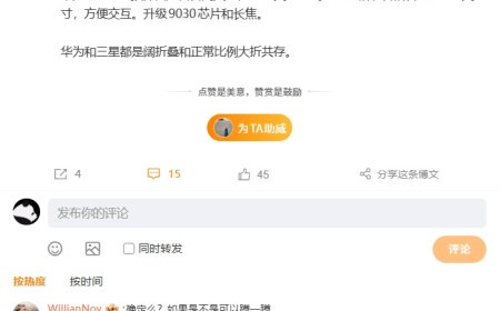 消息称华为 Pura X2 预计是首台“阔大折”手机，将升级麒麟 9030 芯片和长焦