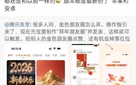 微信春节新功能 可发金色朋友圈