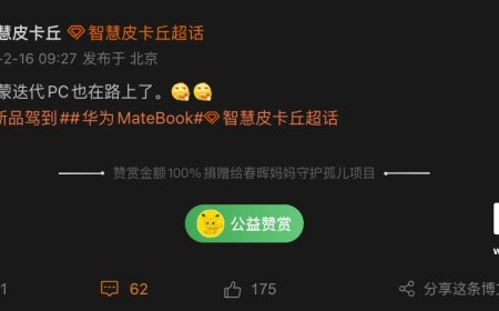 消息称华为鸿蒙迭代 PC 已在路上，MateBook Pro / Fold 有望迎来更新