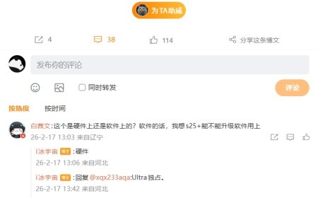 消息称三星 Galaxy S26 系列手机防窥屏由 Ultra 独占，相关功能需硬件支持