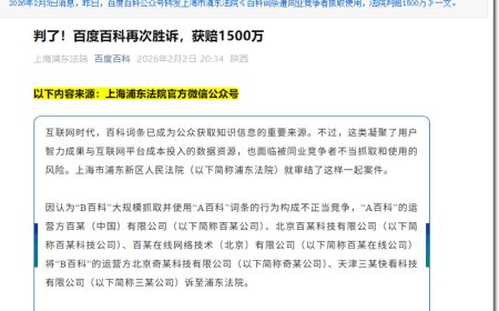 1500万！这可能是中国互联网最贵的一次Ctrl+C和Ctrl+V