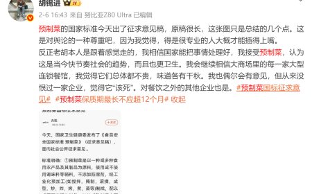 胡锡进谈预制菜国家标准：快节奏社会我能接受 而且更卫生