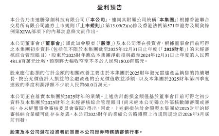 激光雷达厂商速腾聚创预告首次单季度盈利：预计不少于 6000 万元