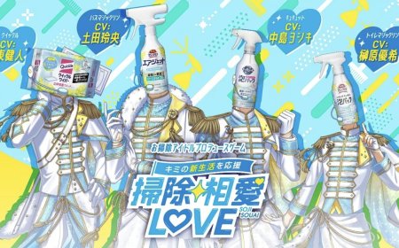 家居清洁用品制造商花王跨界推出游戏《扫除相爱 LOVE》，将清洁剂拟人化为偶像团体