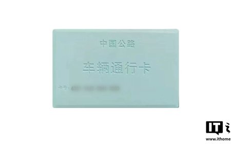 中国消防：高速收费站发放的 CPC 通行卡切勿放在汽车无线充电板上，有起火风险
