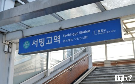 韩国将为全国地铁 / 轨道交通车厢引入 5G Wi-Fi 服务，由运营商 LG Uplus 提供支持