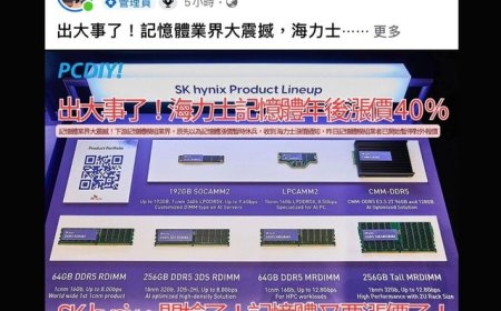 SK海力士DDR5再涨40% 已有内存厂暂停报价
