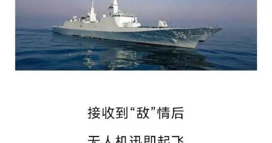 和美军差距很大？官媒：无人机首次引导054B舰炮对陆攻击