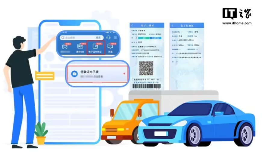 我国已有 3.6 亿驾驶人成功申领电子驾驶证，交通管理数字化进程加速