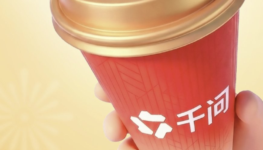 千问登顶苹果App Store免费榜，与元宝双双被微信限制分享口令