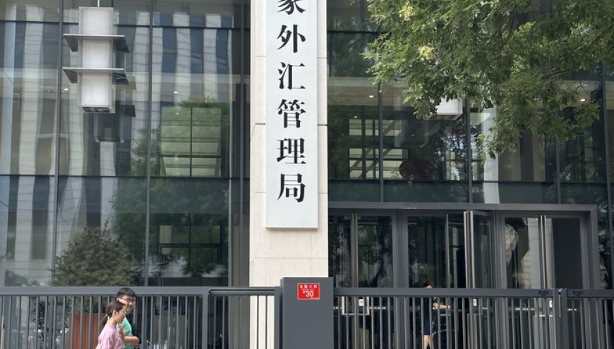 中国外汇储备实现“六连升”，黄金储备“15连增”