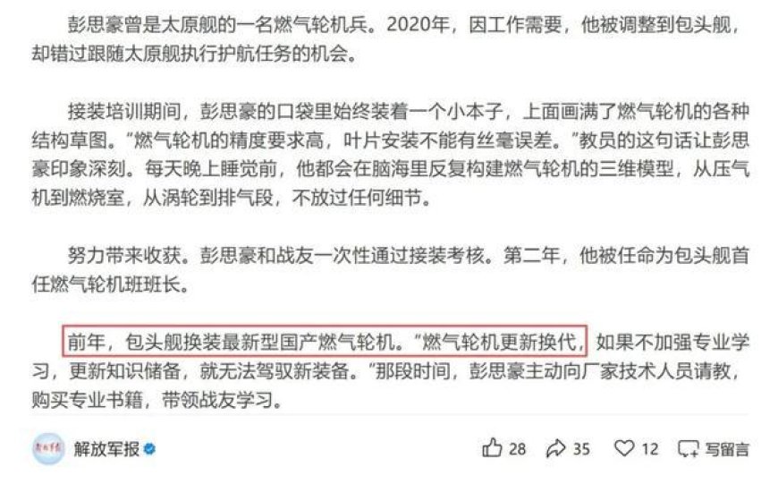 服役2年就换发！官媒：052D换装新燃机，中国9000吨新通驱来了？