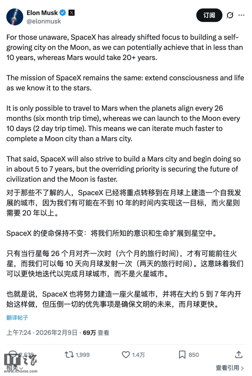 马斯克宣布 SpaceX 大规模重返月球：10 年内要建成一座自我发展的城市