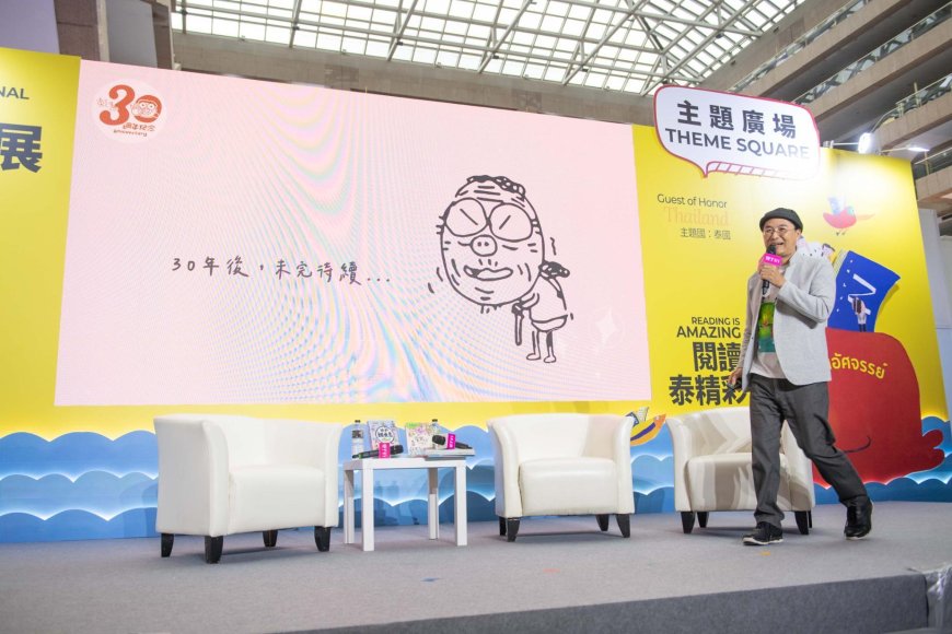 台北國際書展》回望賴馬30年　看見兒童文學創作之路