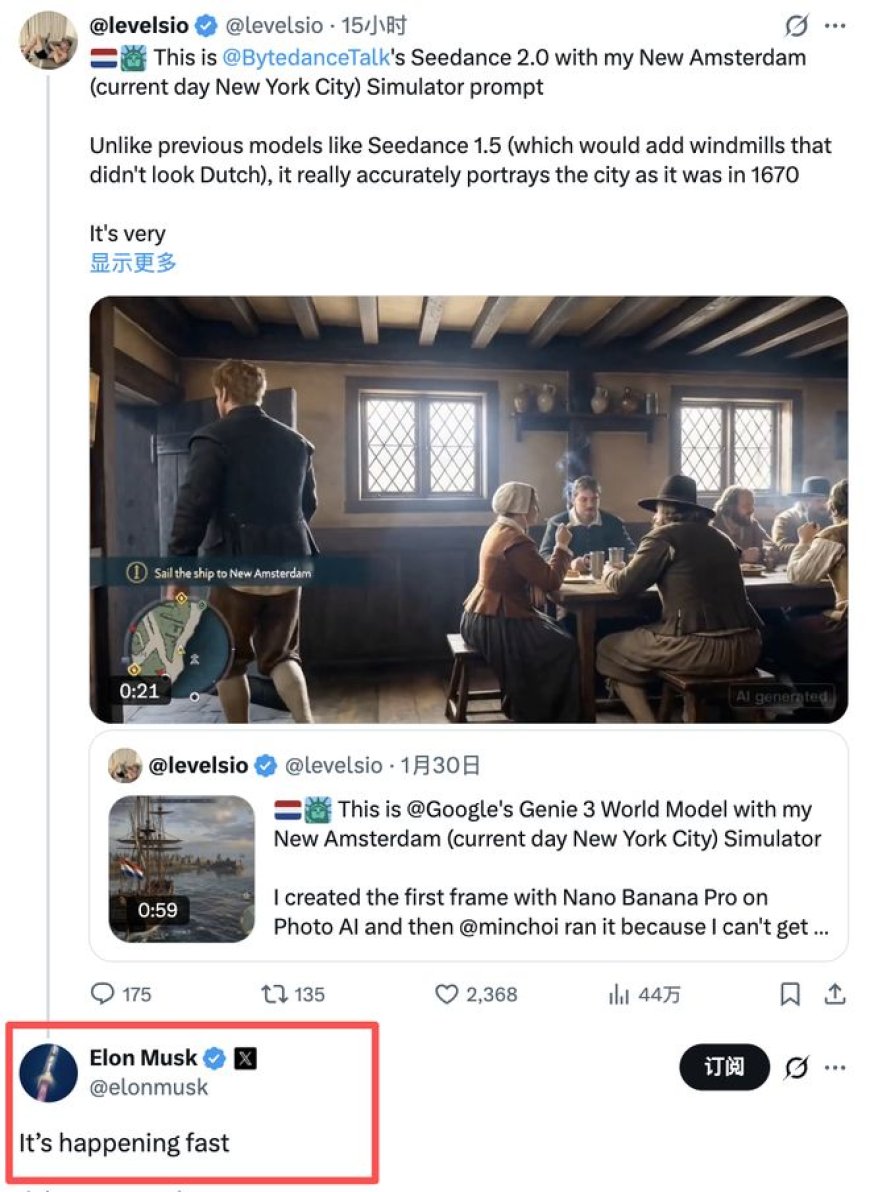“发展速度太快了” 马斯克点赞Seedance 2.0 字节称“还远不完美”