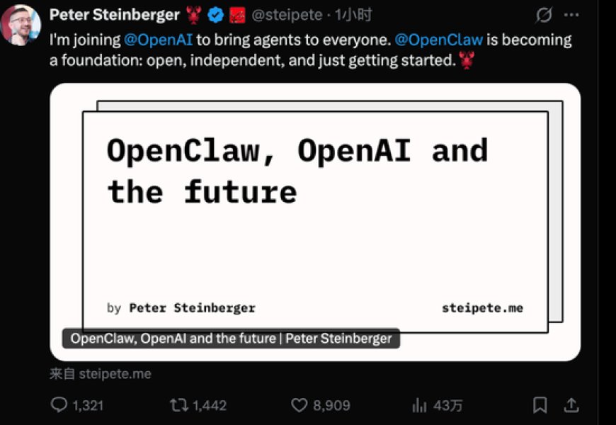 OpenClaw之父加入OpenAI 奥特曼抢到手了
