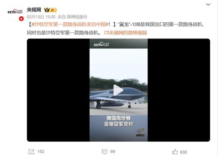 砸F-35A招牌？央视罕见高调宣布，沙特第一款隐身战机来自中国