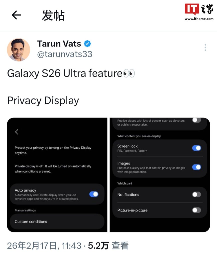 三星 Galaxy S26 Ultra 手机防窥屏幕设置界面曝光，支持自动、按内容触发等