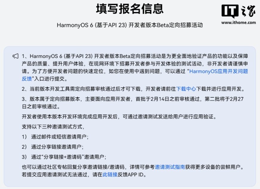 华为 Mate 60 / Pro 等机型推送 HarmonyOS 6（基于 API 23）开发者 Beta 版本