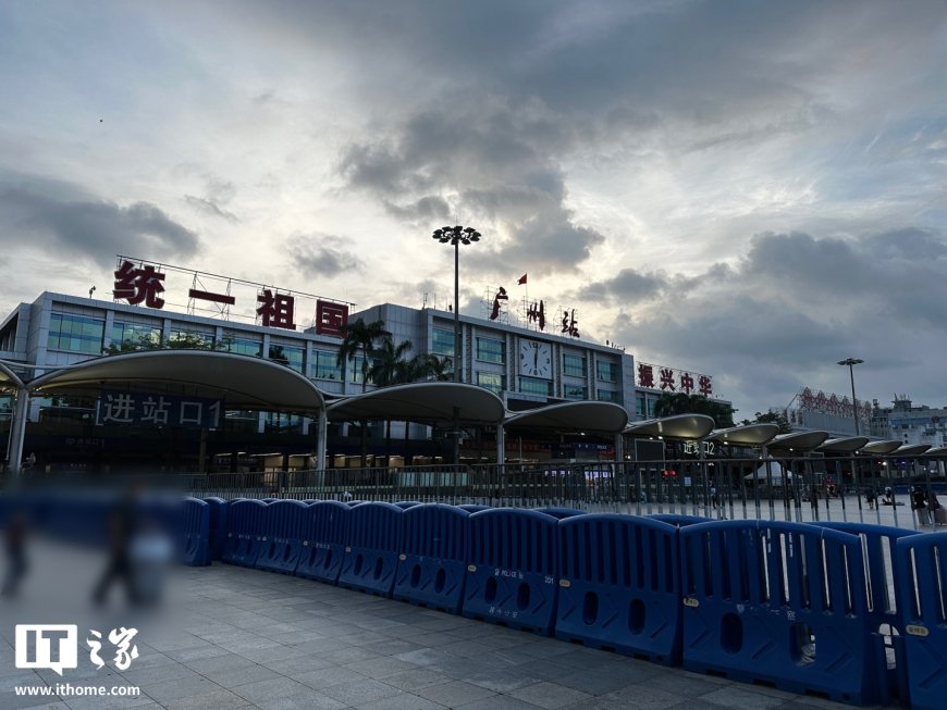 国铁广州局：2026 年春运节前到发旅客 6029 万人次同比增长 8.5%，创历史新高