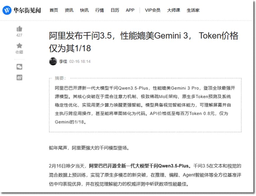 AI暴利时代结束了：阿里千问把价格砍到1/18，很多公司要出局了