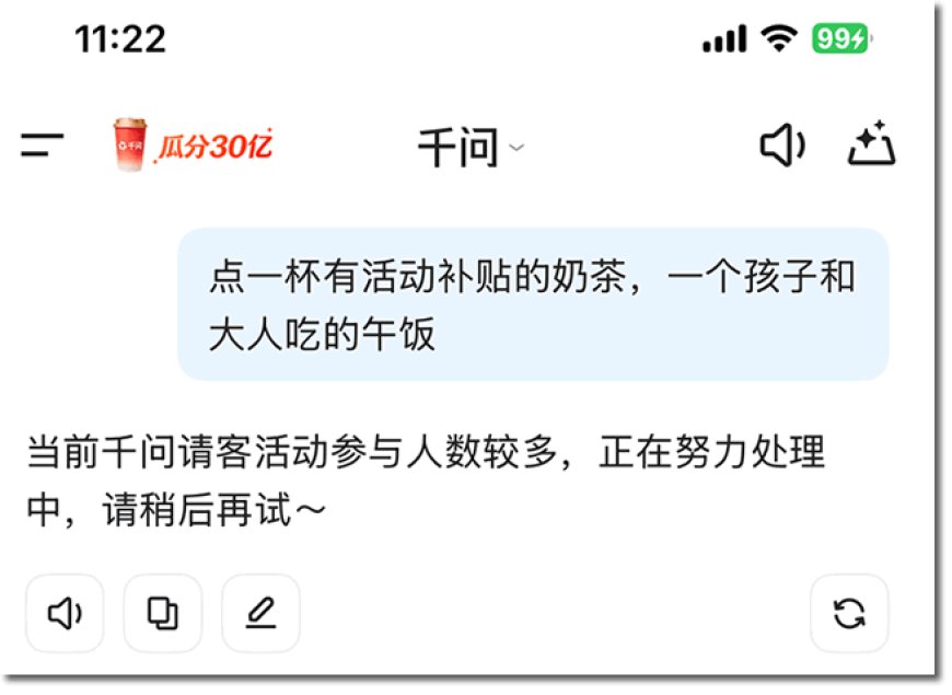 千问30亿刚砸下去就被微信拦住了：这不是封活动，是封未来