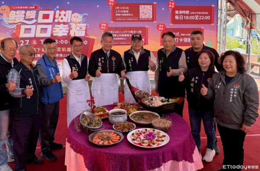一桌海味一城光影　口湖鄉辦桌燈節打造春期最強盛典