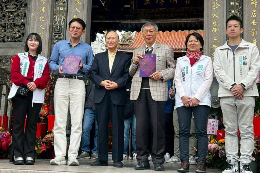 年初三參拜龍山寺　柯文哲：台北市議員每區只提1席，希望能全壘打