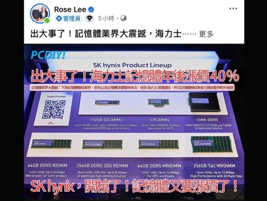 SK海力士DDR5再涨40% 已有内存厂暂停报价