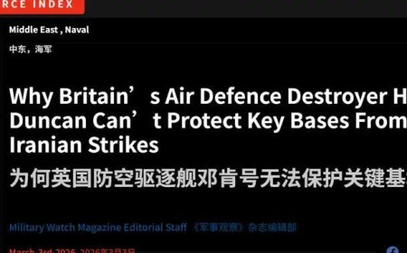 英国派出驱逐舰保护海外基地，媒体提前打预防针：拦不了伊朗导弹
