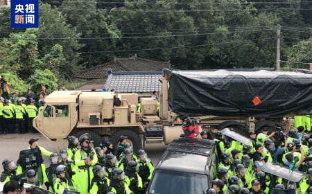 驻韩美军部分“萨德”反导系统正在转往中东