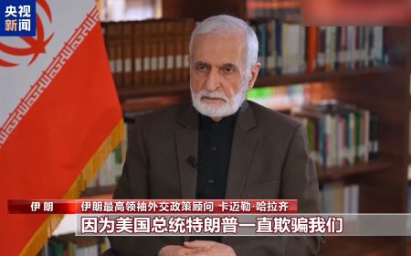 伊朗高级官员：已做好与美以长期作战的准备