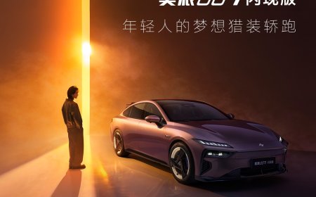 东风奕派 007 闪现版官图发布：猎装顶翼设计 + 光影流溯后保，新车 3 月 28 日上市