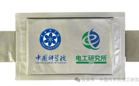 -100℃ 也能用，我国科学家刷新锂离子电容器件低温运行纪录