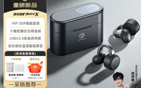 弱水时砂推出阿斯特 ASTRO X 耳夹式耳机：充电盒带数显屏、支持 LHDC 5.0，459 元