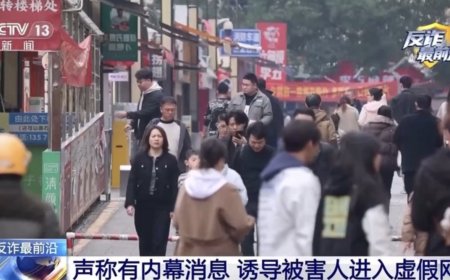 央视警告“两金送现”投资诈骗陷阱频发，湖南郴州警方一次拦截 7 件涉诈黄金包裹