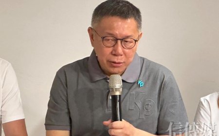 柯文哲遭重判17年　民進黨上下奔相走告　郭國文喊話藍白：莫煽動情緒做政治攻擊
