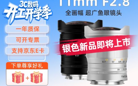 铭匠推出 11mm F2.8 全画幅鱼眼镜头银色版：首发价 1298 元，E/Z/RF/L 卡口可选