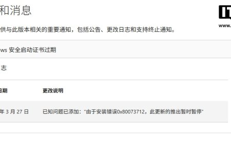 Win11 可选三月更新 KB5079391 安装出错，微软宣布暂停推送