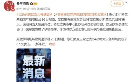 以国防部大楼被击中！英媒：美以拦截弹月末将耗尽，真拦不住了