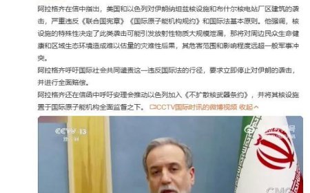 伊媒：应考虑退出不扩散核武器条约！伊朗为啥不搞核武器？