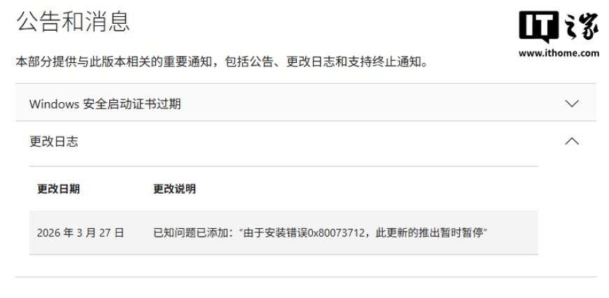Win11 可选三月更新 KB5079391 安装出错，微软宣布暂停推送