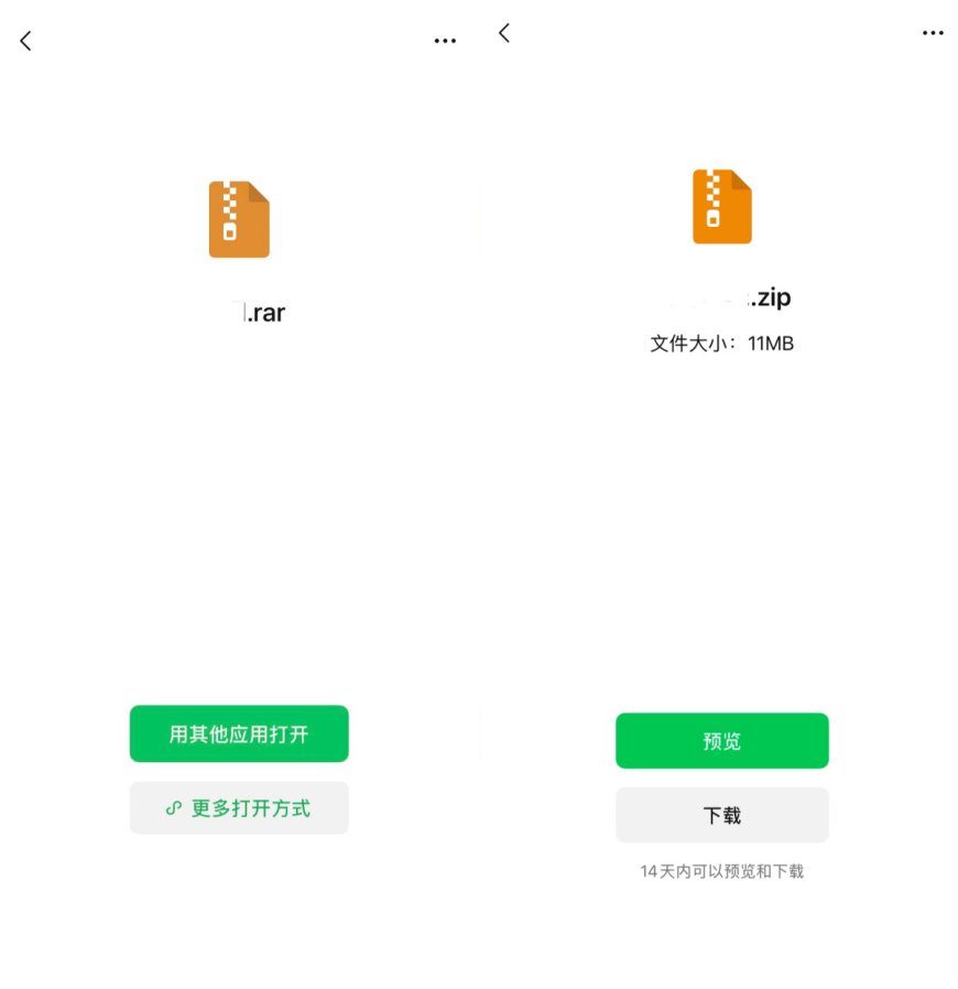 微信灰度测试“压缩包在线预览”功能，无需下载即可查看文件列表