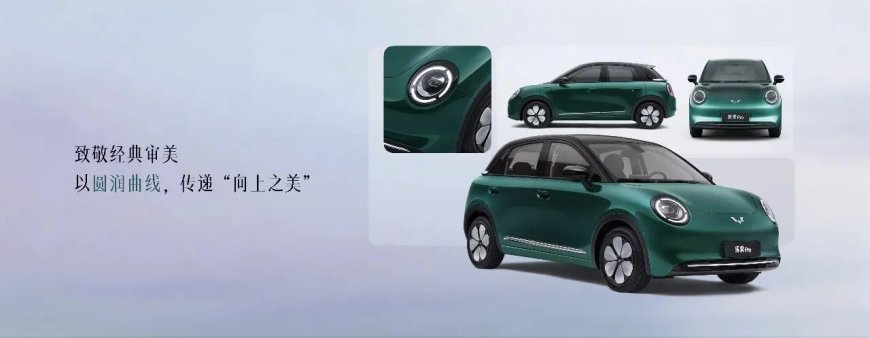 五菱缤果 Pro 外观内饰细节公布：同级唯一八涂层工艺，中控台线条圆润