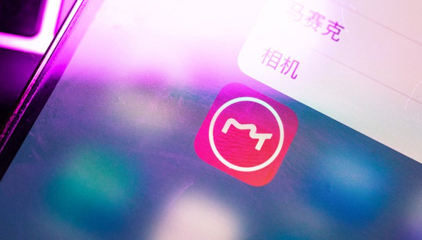 月活增长超内地市场，美图“避开巨头”去海外