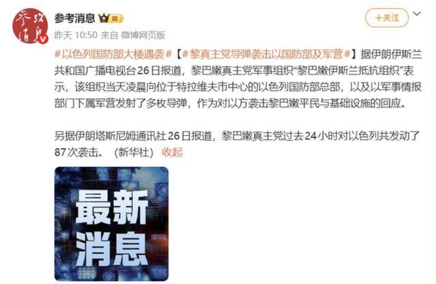 以国防部大楼被击中！英媒：美以拦截弹月末将耗尽，真拦不住了