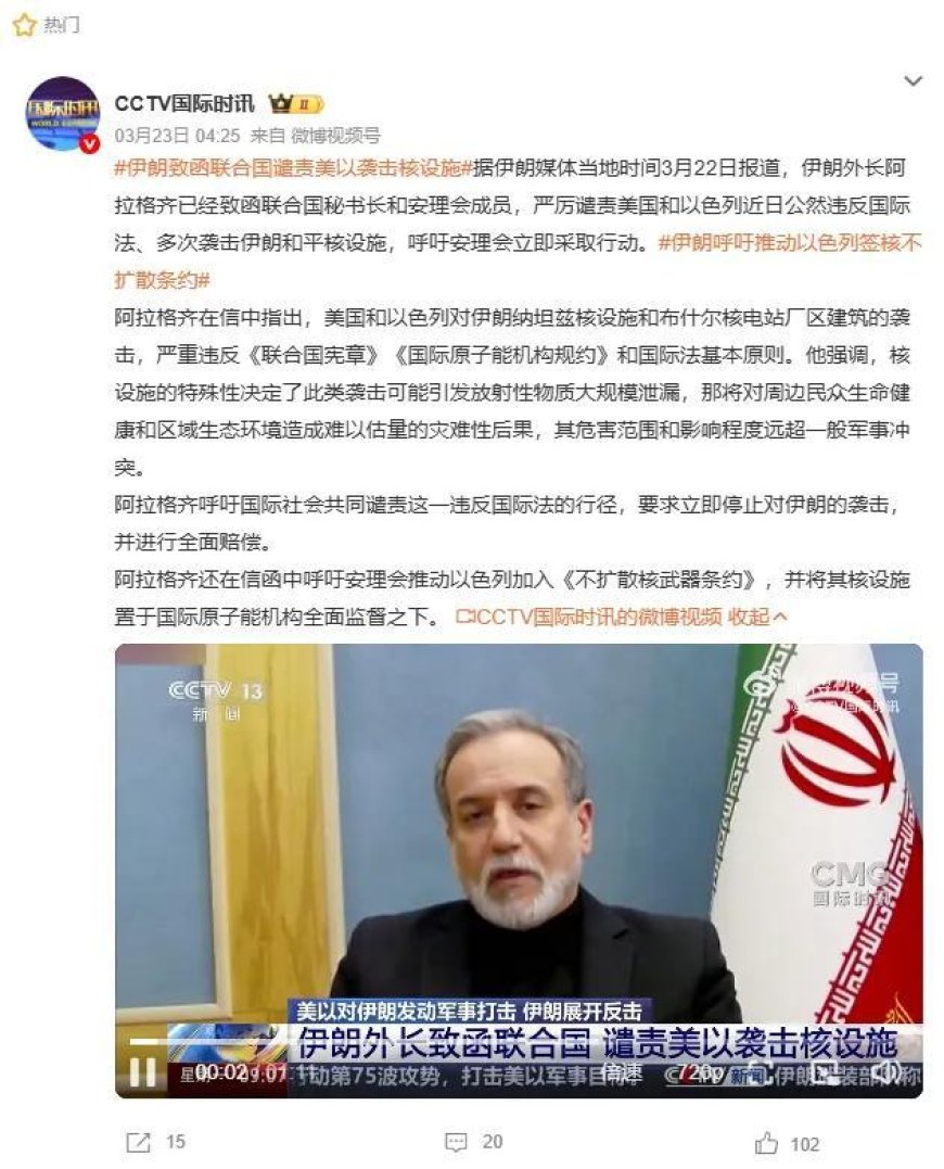 伊媒：应考虑退出不扩散核武器条约！伊朗为啥不搞核武器？