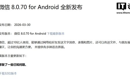 微信安卓 8.0.70 正式版更新发布：“自言自语”能撤回，大量功能灰度