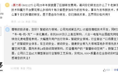 赛力斯第五代 2.0T 超级增程技术开发完成，实现“车-电-机-充”一体化集成